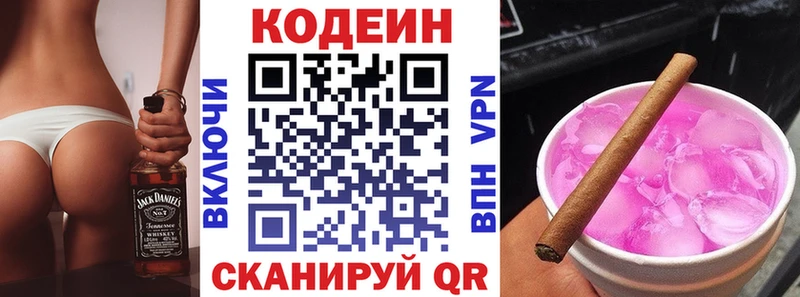 Кодеин Purple Drank  Каргат 