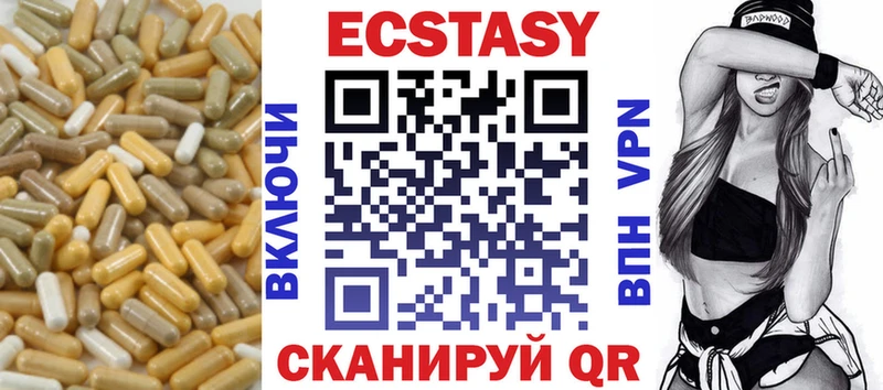 ЭКСТАЗИ круглые  Каргат 