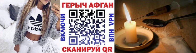 Героин Афган даркнет сайт omg как войти Каргат