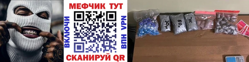 МЕФ кристаллы  kraken ONION  Каргат 