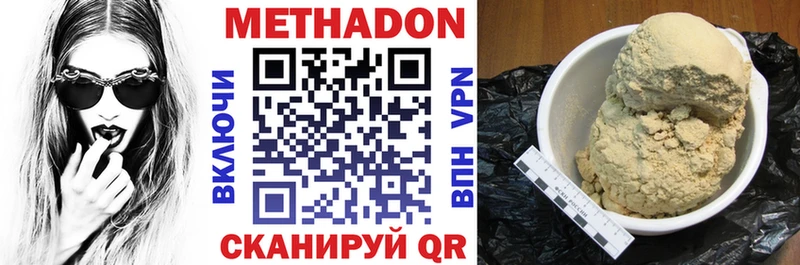Метадон methadone Каргат